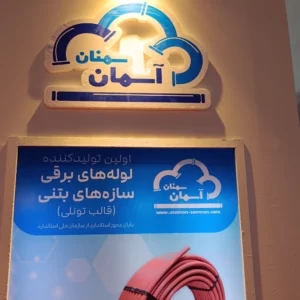 aseman semnan namayeshgah 1403 003