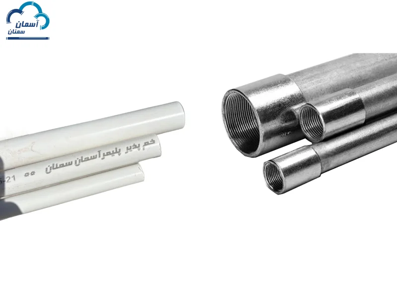 تفاوت لوله برق خم سرد و گالوانیزه