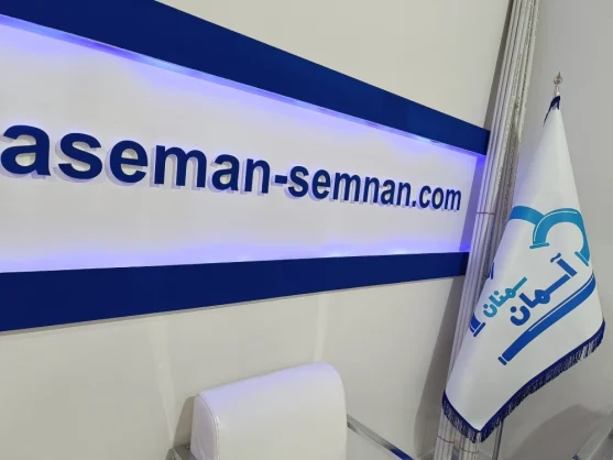 aseman semnan namayeshgah 1403-1